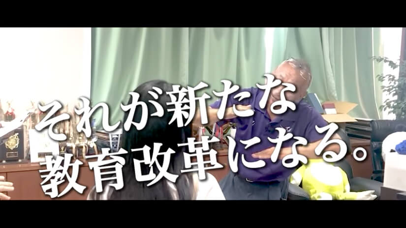 和歌山南陵高校 甲斐理事長インタビュー